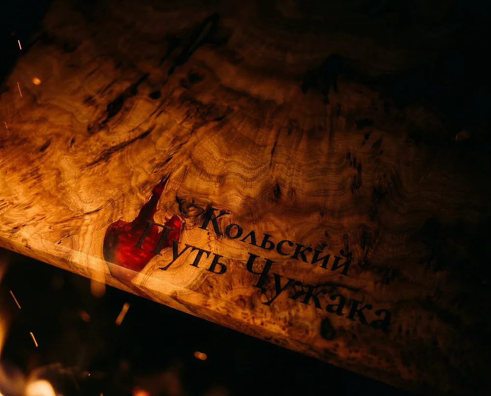 Доска Кольский